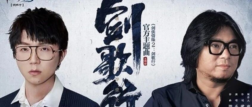 一起玩游戏吗！高晓松和毛不易“声援”的那种！