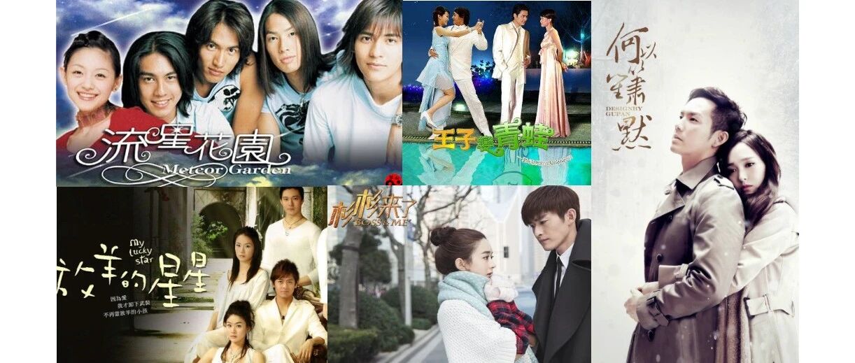 这些偶像剧为何让人越来越怀念？