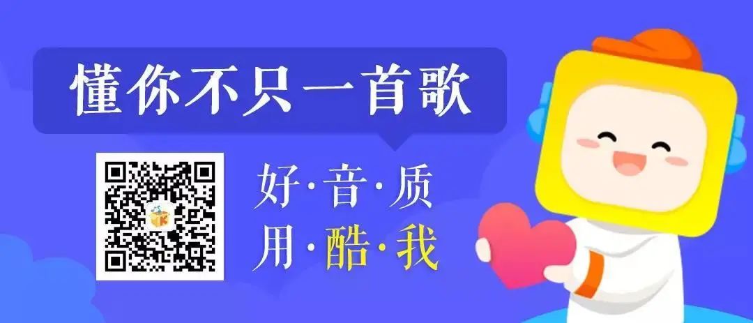 「華語LIVE王」張傑治愈音樂會即將開唱，在酷我音樂與全網共度夏日星空 娛樂 第6張