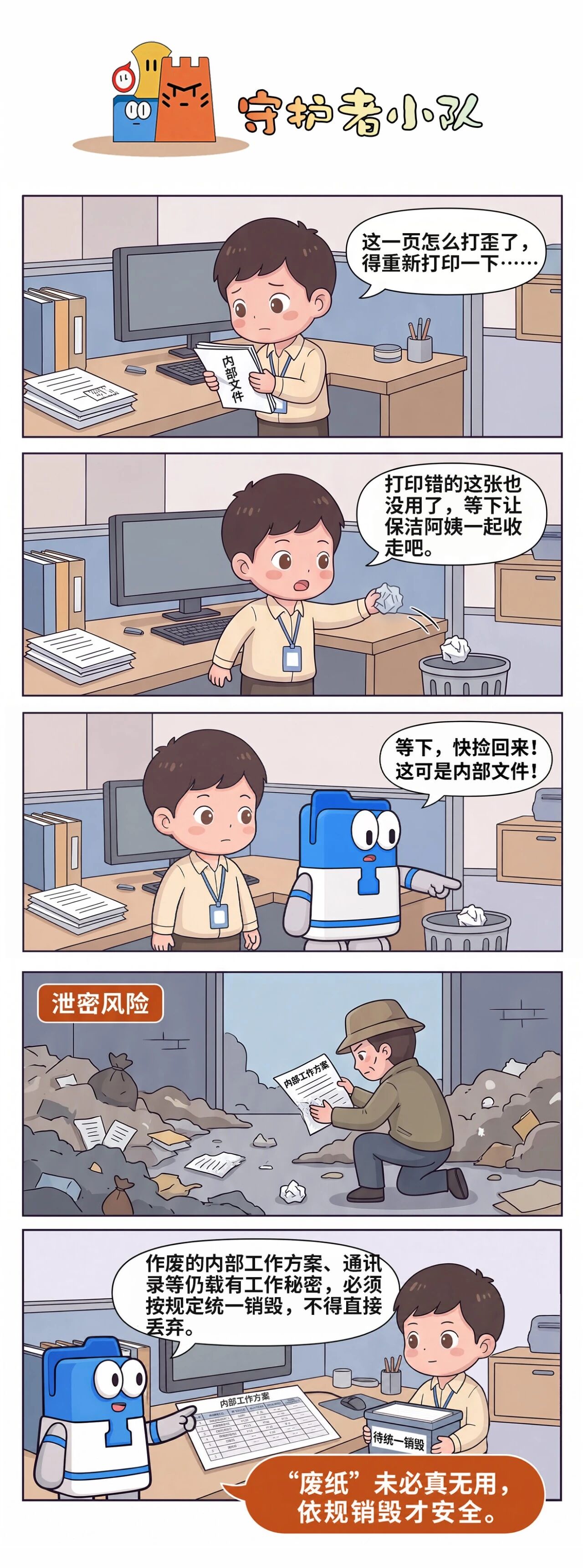 过程稿、废稿别着急扔！很多人栽在这个小细节上
