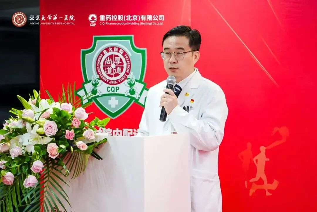 医院耗材为什么要托管北大医院中心院区医用耗材院内配送中心正式启用_https://www.jmylbn.com_新闻资讯_第3张