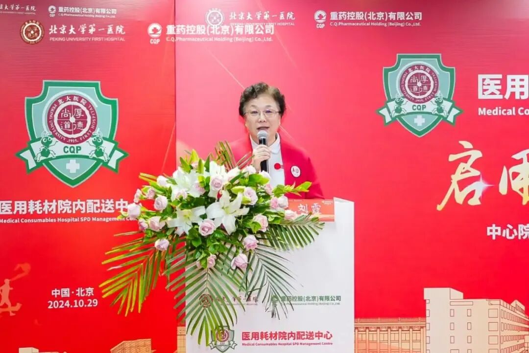 医院耗材为什么要托管北大医院中心院区医用耗材院内配送中心正式启用_https://www.jmylbn.com_新闻资讯_第5张