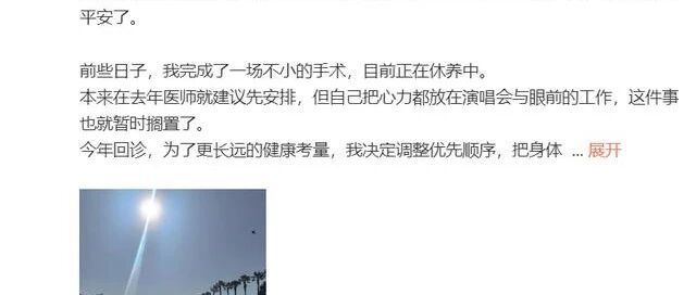 时隔1个月,杨丞琳发文:我完成了一场不小的手术