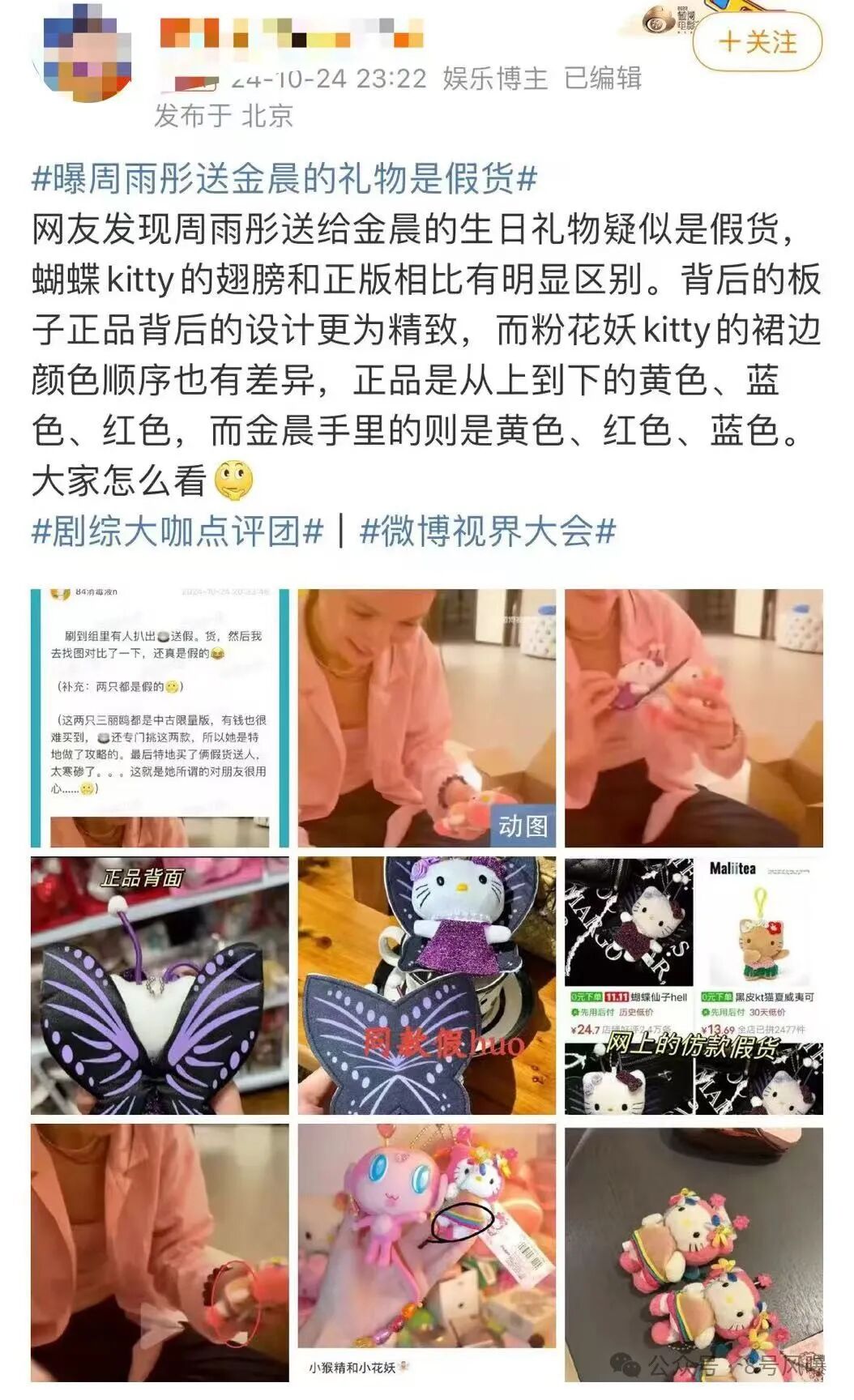 被骂上热搜！周雨彤发长文回应“花少”争议：我没有那么糟糕