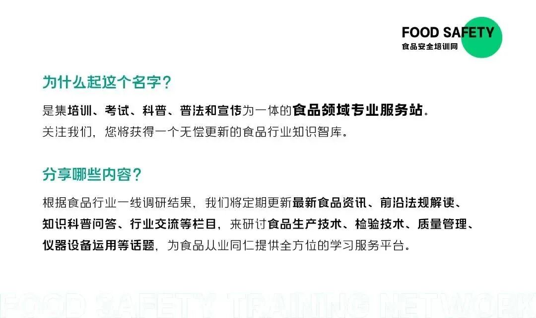 食品安全法修正草案通过