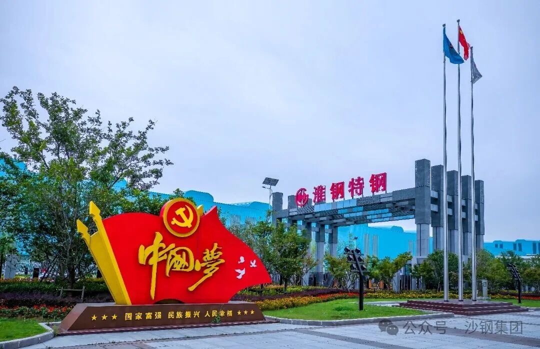 淮阴摄协-肖顺洪-淮钢精神-13952336711-秋季.jpg