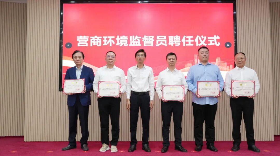 我市举行首批招商大使,招商专员,营商环境监督员聘任仪式 - 普宁市