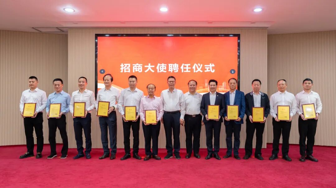 我市举行首批招商大使,招商专员,营商环境监督员聘任仪式 - 普宁市