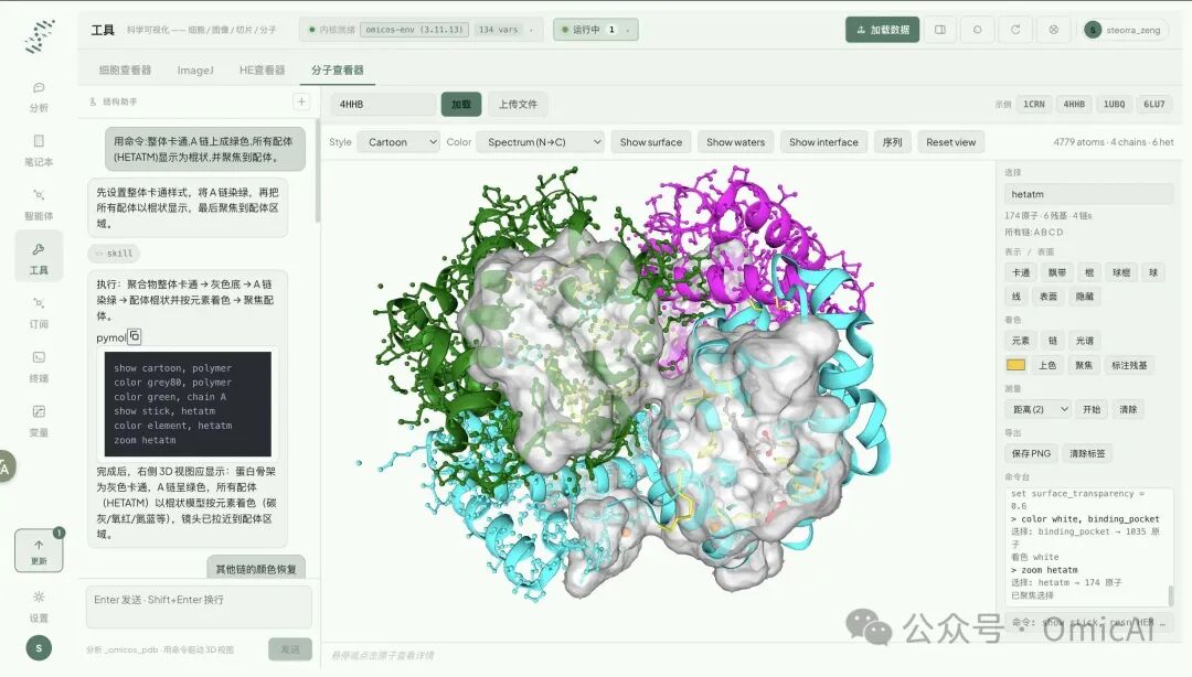 AI对话分子动力学