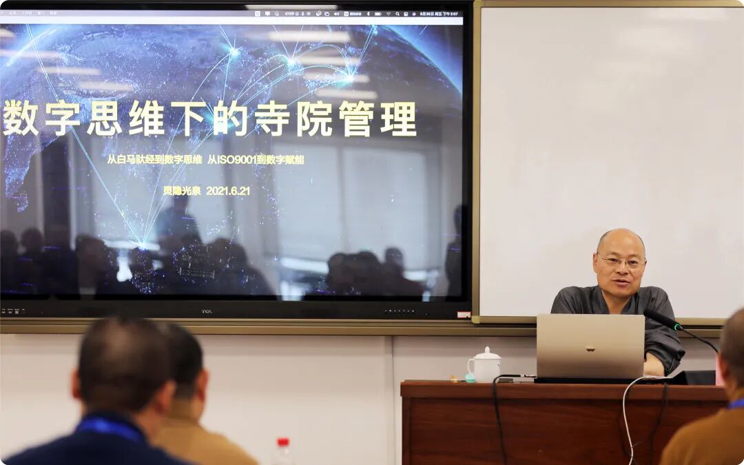 浙江省佛教教职人员五年教育轮训计划第一期培训班结业