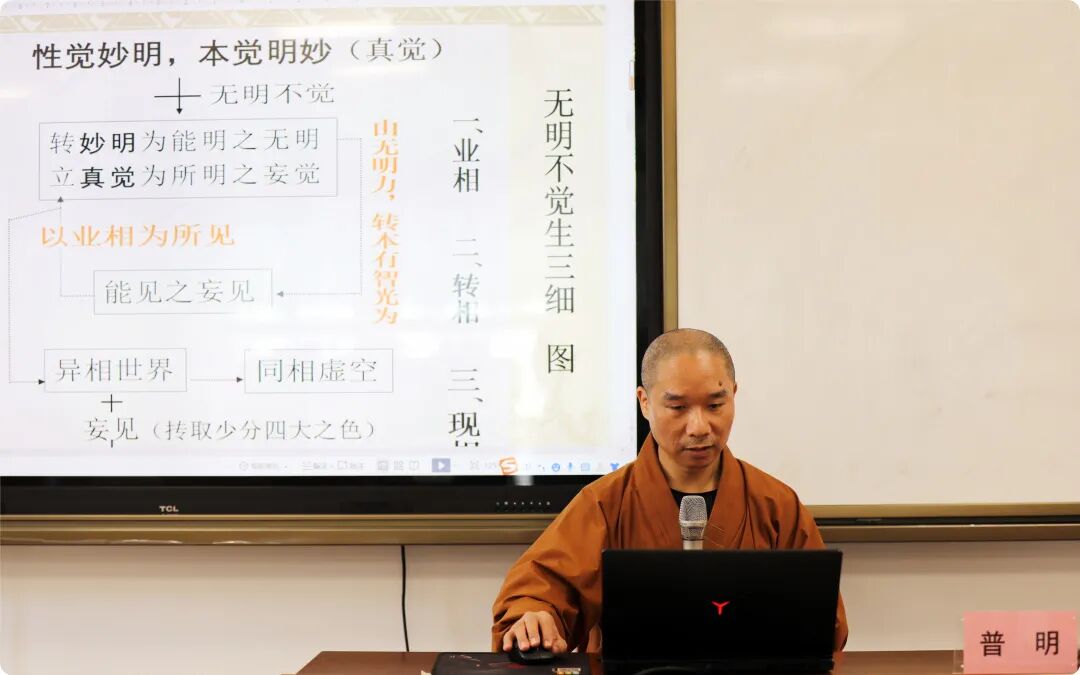 浙江省佛教教职人员五年教育轮训计划第一期培训班结业