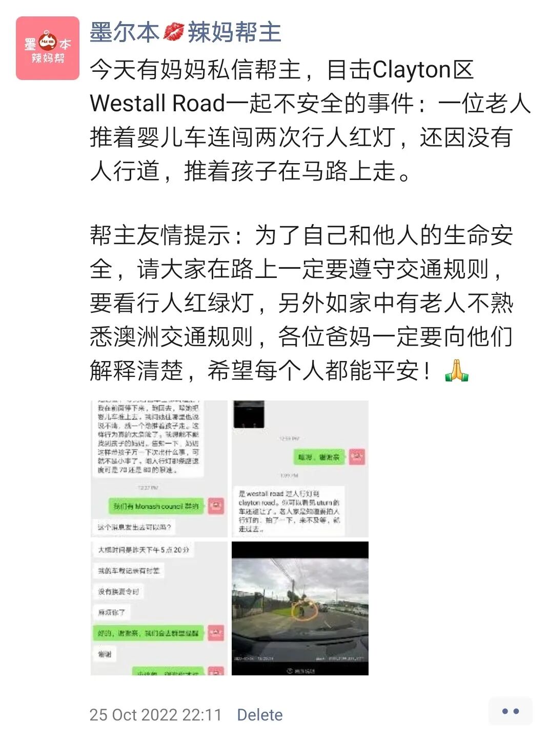 惊魂！墨尔本华人曝料，大西瓜周围有人经常做这种危险的事，比火灾更致命（组图） - 11
