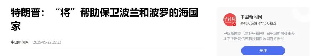 波兰阻断中欧班列后卢卡申科表态