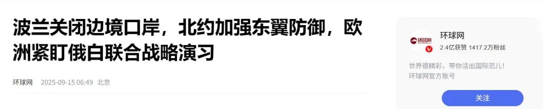 波兰阻断中欧班列后卢卡申科表态