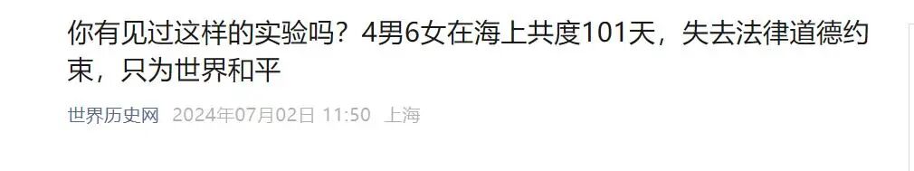 4女6男谈出7段情