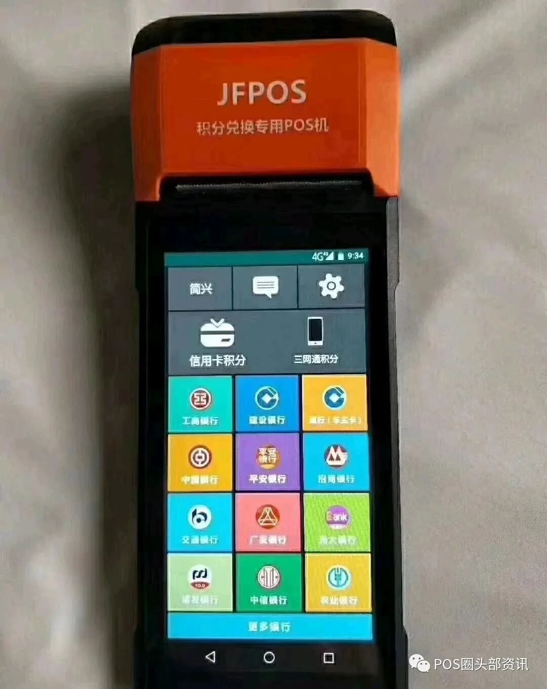 朋友圈一夜之间都在用信用卡积分兑换现金，靠谱吗？插图3