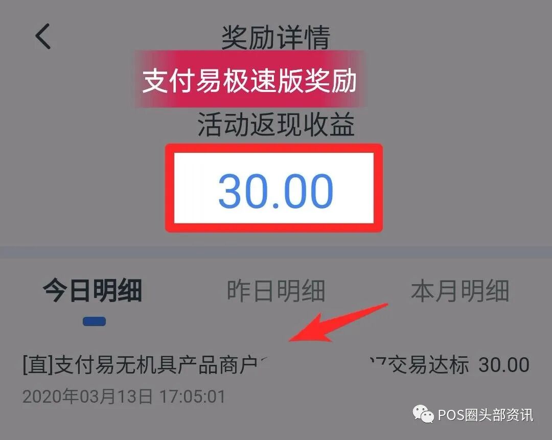 逍遥推手 全系产品激活返现收录 薅羊毛大全插图2
