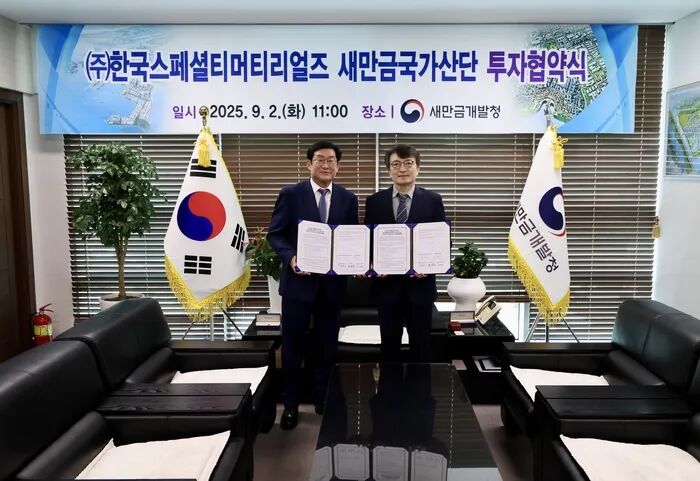 ??? ???????(???)? 2? ??? ??????????? ??? '??? ???? ????(??? ????) ???? ??'? ?? ?? ??(MOU)? ????.