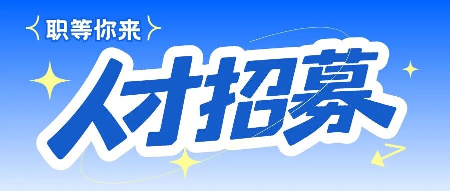 申迪集团2026届社会招聘