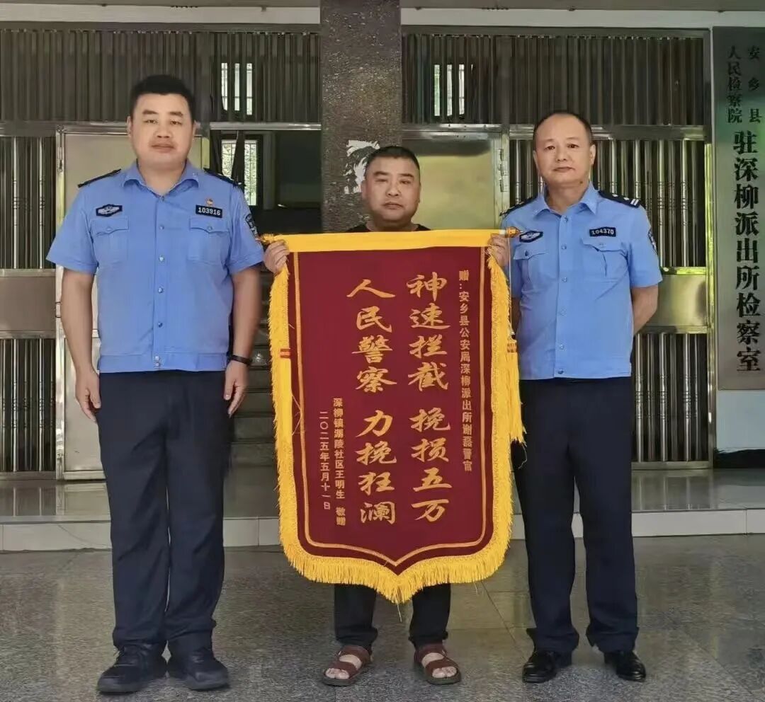 7安乡.jpg