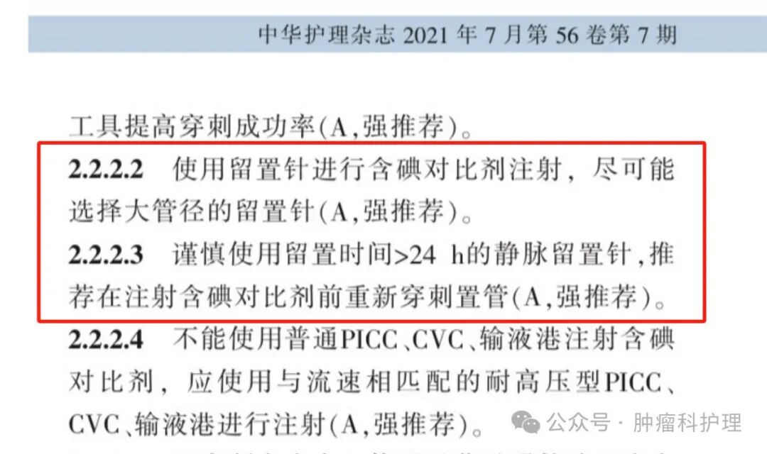 方舱ct怎么取做完增强CT的留置针不能马上取，但你知道原因吗？_https://www.jmylbn.com_新闻资讯_第4张