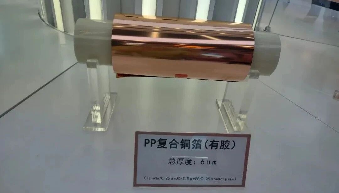 15家复合集流體企业亮相CIBF电池展！ - 艾邦锂電網