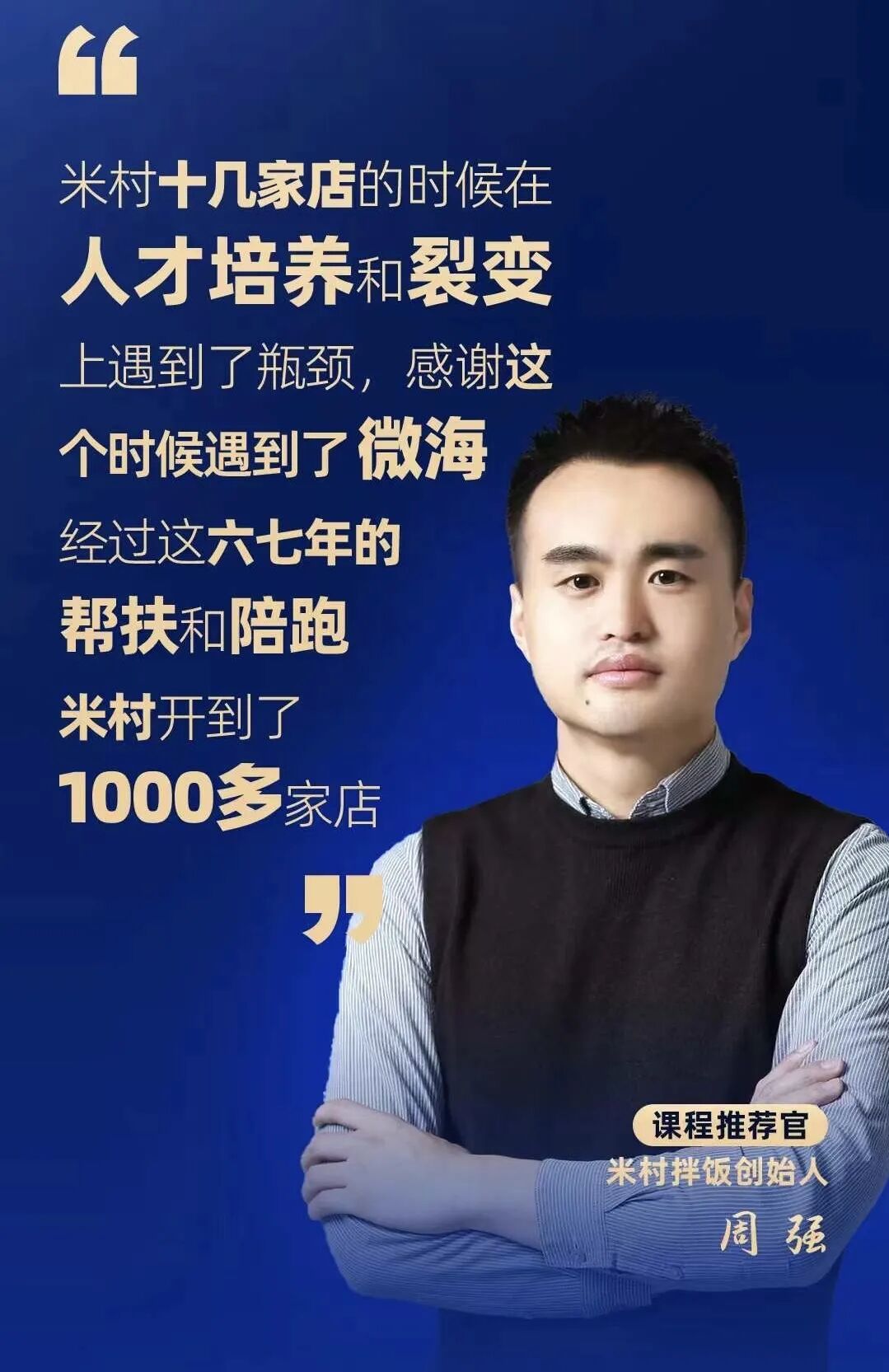 往期学员评价如果你希望解决更多人才复制的问题,进一步提升企业人才