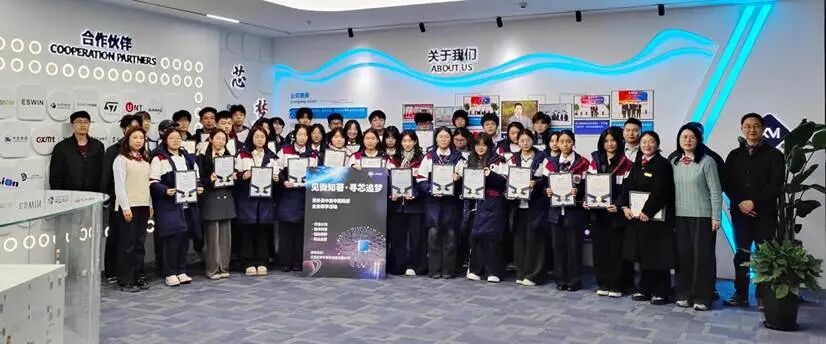 見(jiàn)微知著 尋芯追夢(mèng) | 蘇外吳中高中國(guó)際部學(xué)子走進(jìn)芯夢(mèng)，解鎖半導(dǎo)體世界密碼