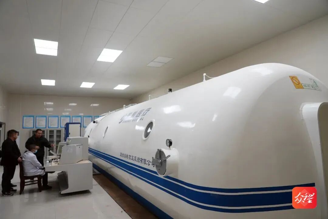 康疗再添"新利器"!思南县人民医院"高压氧舱"开舱运行