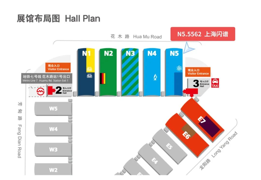 展會邀請 | 上海閃譜與您相約慕尼黑上海分析生化展