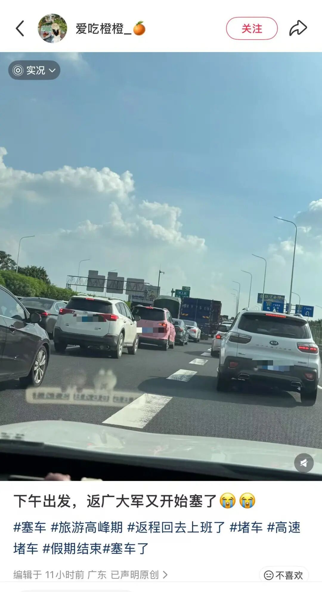 今天起全国公路迎来返程车流高峰