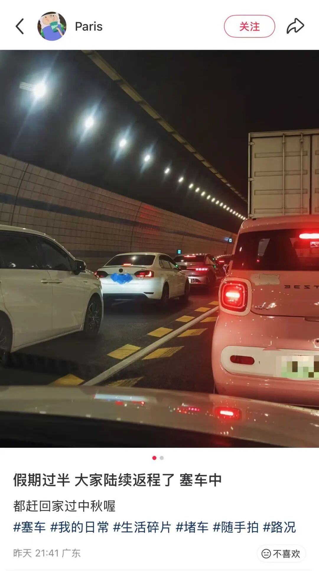 今天起全国公路迎来返程车流高峰