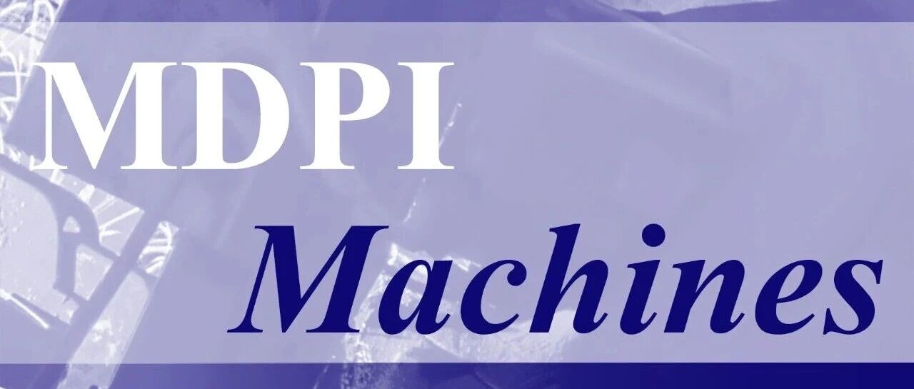 Machines 期刊丨英文学术期刊助理编辑、出版专员岗位招聘中
