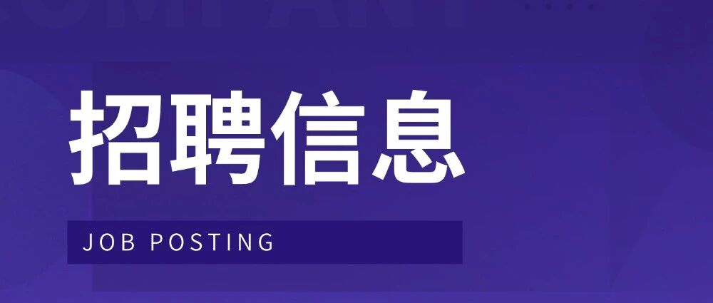 招聘信息 | 浙江中成控股集团社会招聘火热进行中