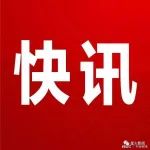吴宽，被查