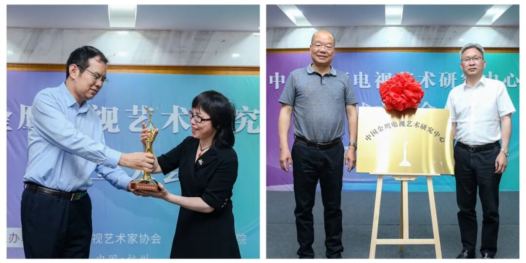 董涛代表中国视协向中国金鹰电视艺术研究中心捐赠中国电视金鹰奖奖杯