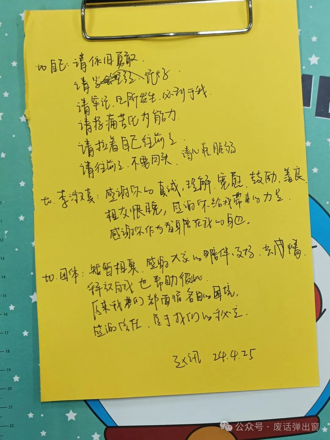 沉浸式心理剧体验