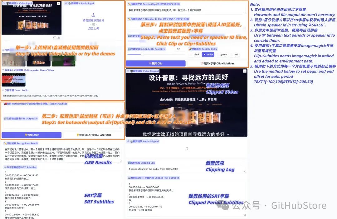 阿里开源视频自动化剪辑工具FunClip