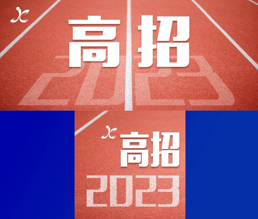 江西省2023年高中招生第二批体育类本科报名情况统计表
