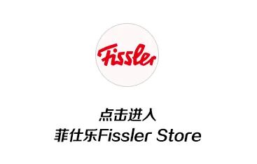 菲仕乐行政总厨和他的秘密武器大揭秘