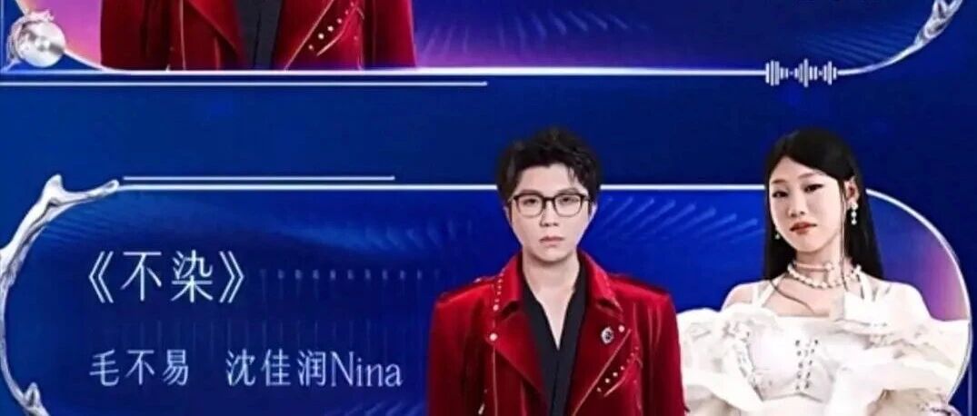 沈佳润严重跑调,比起假唱算是真诚!