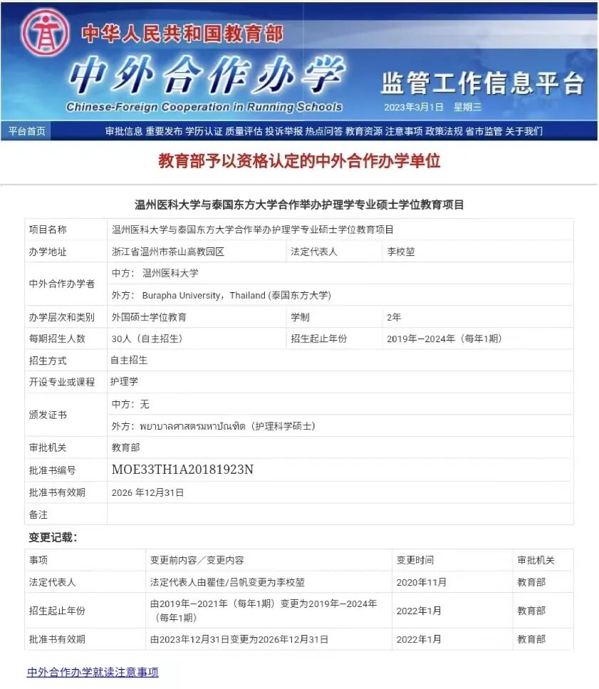 泰国东方大学在哪个城市_泰国东方大学中国承不承认_泰国东方大学