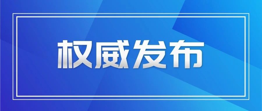 安徽省2023年普通高校提前批次招生：本科院校非平行志愿录取最低分数线