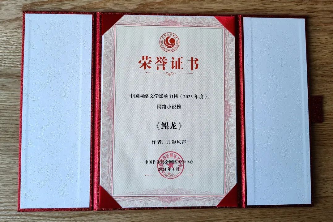 内蒙古作家协会 | 2024·内蒙古文学记忆 第21张