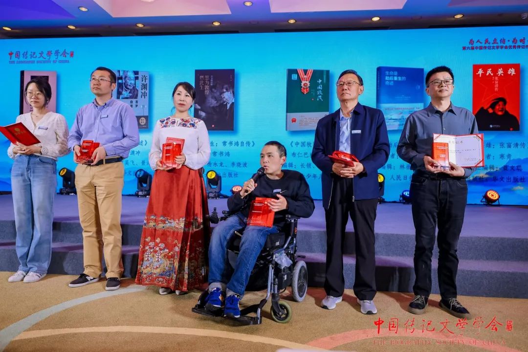 喜讯！《中国牧民》荣获第六届中国传记文学学会优秀长篇传记作品奖 第3张