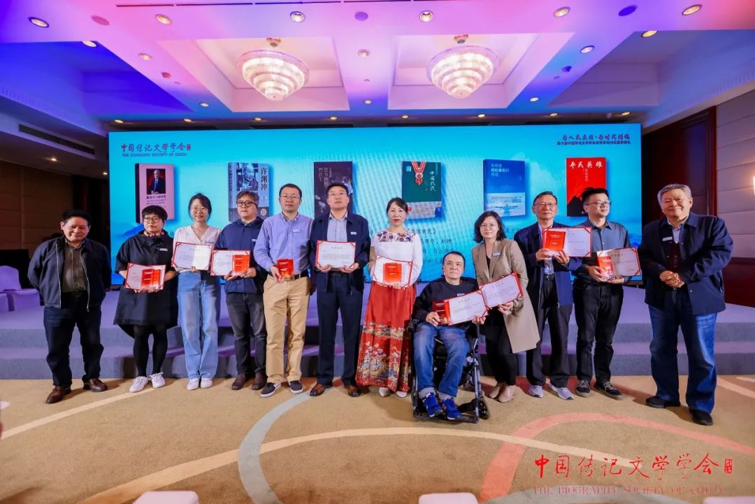 喜讯！《中国牧民》荣获第六届中国传记文学学会优秀长篇传记作品奖 第2张