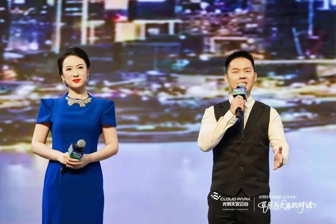三千公里文化交响！光明科学城首届云顶诗会惊艳全城 第8张