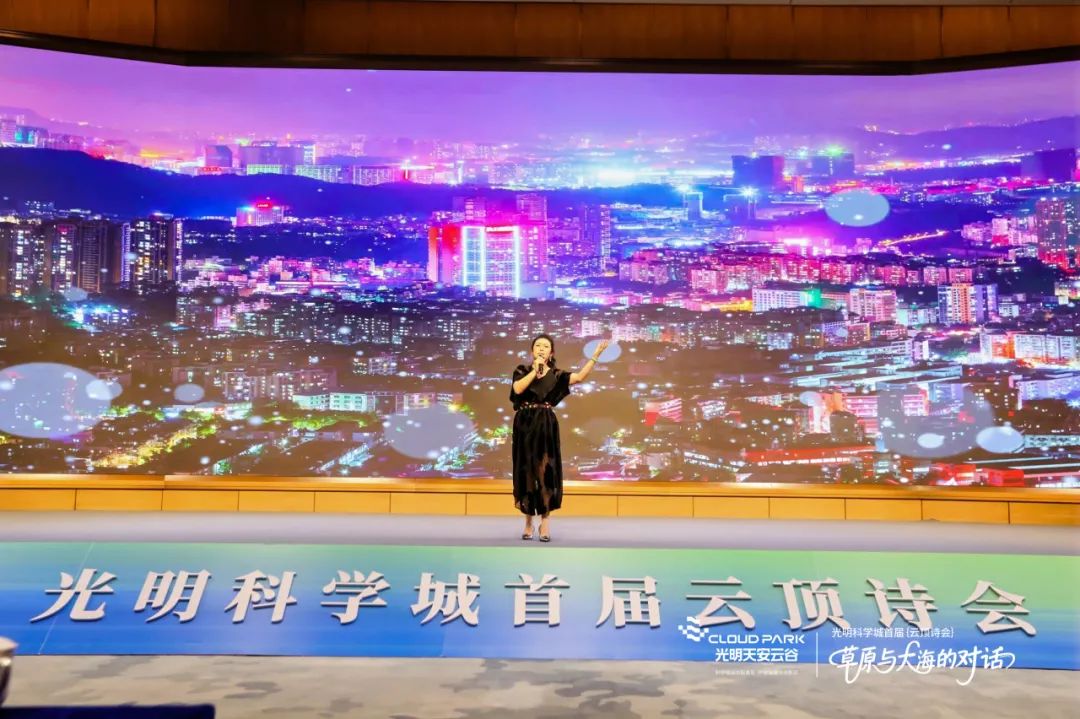 三千公里文化交响！光明科学城首届云顶诗会惊艳全城 第15张