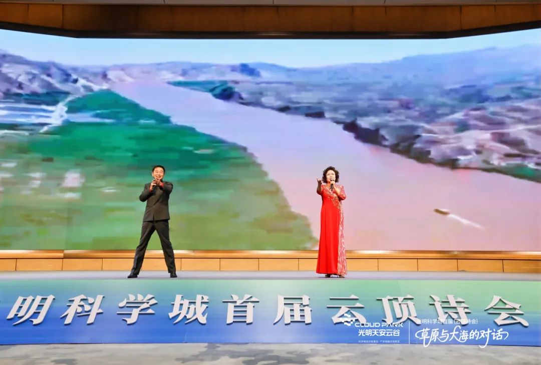 三千公里文化交响！光明科学城首届云顶诗会惊艳全城 第5张