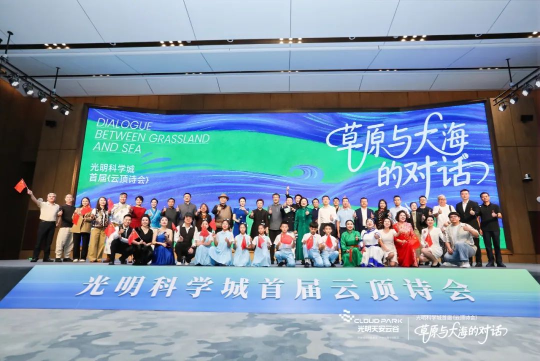 三千公里文化交响！光明科学城首届云顶诗会惊艳全城 第16张